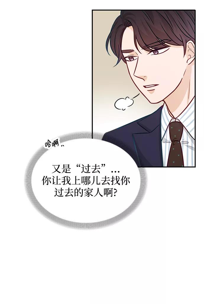 《烈女朴氏契约结婚》第19话 第9页