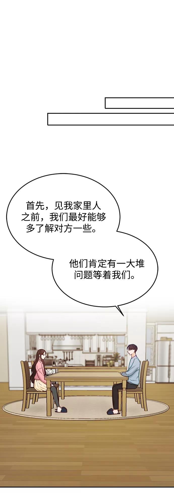 《烈女朴氏契约结婚》第19话 第15页