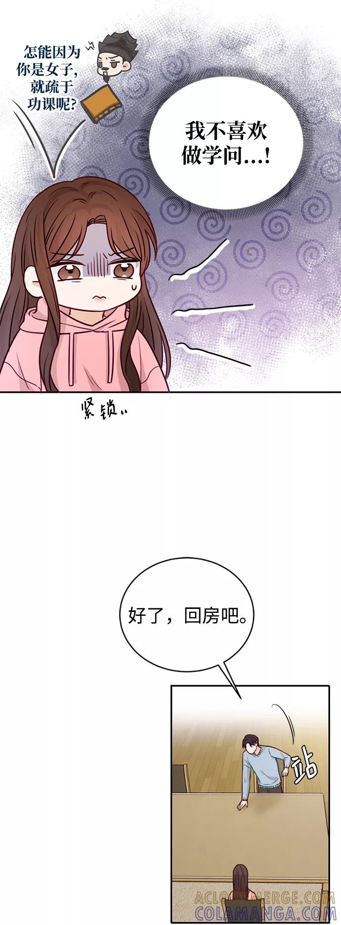 《烈女朴氏契约结婚》第19话 第31页