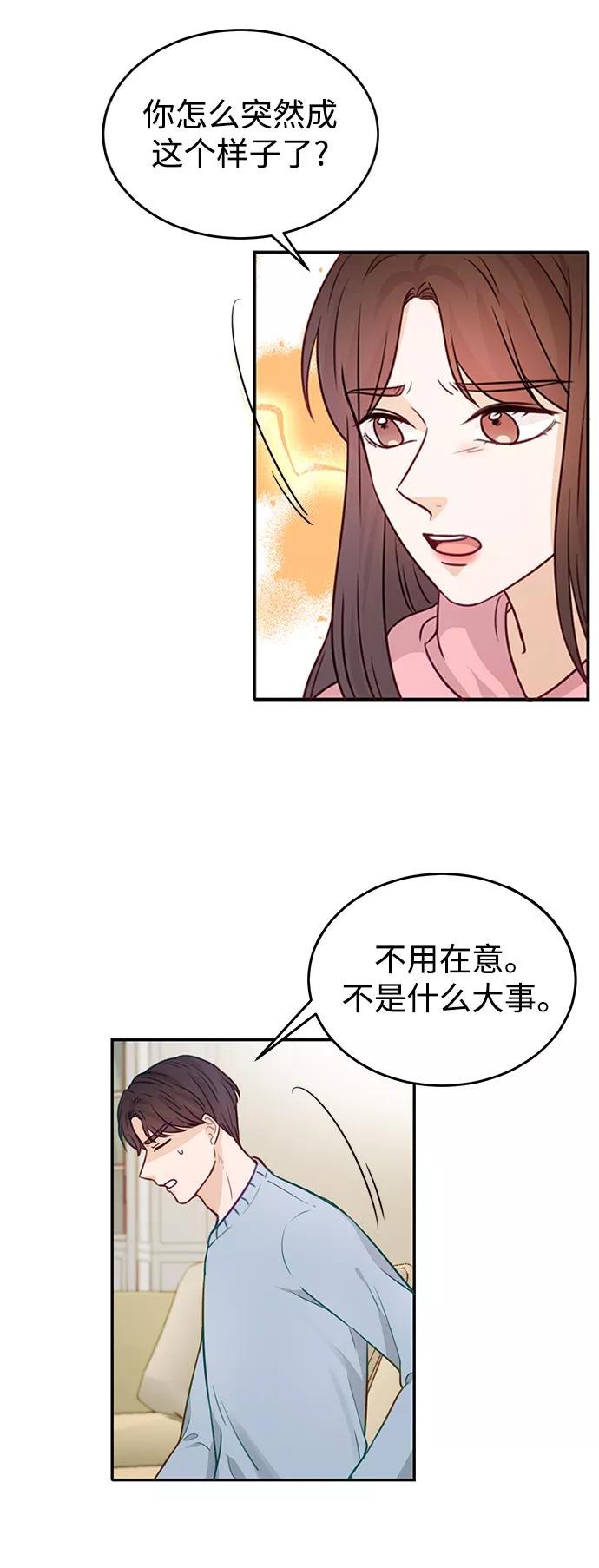 《烈女朴氏契约结婚》第19话 第35页