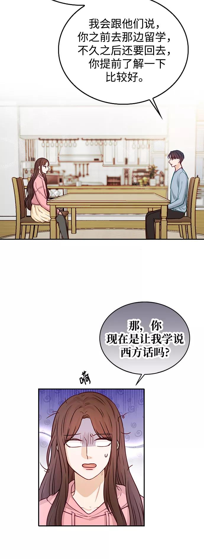 《烈女朴氏契约结婚》第19话 第29页