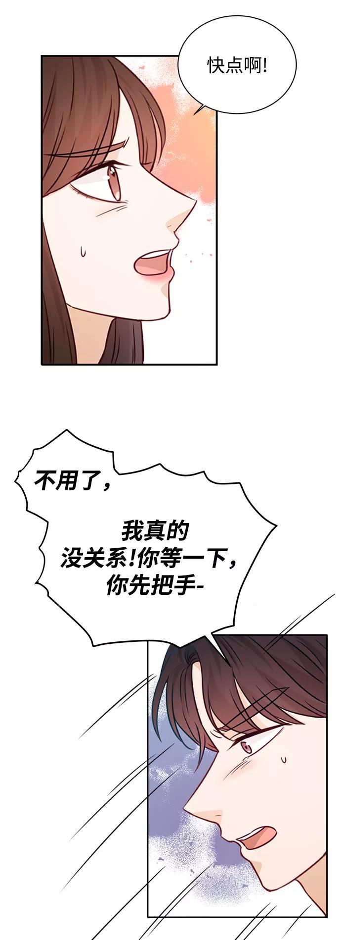 《烈女朴氏契约结婚》第19话 第42页