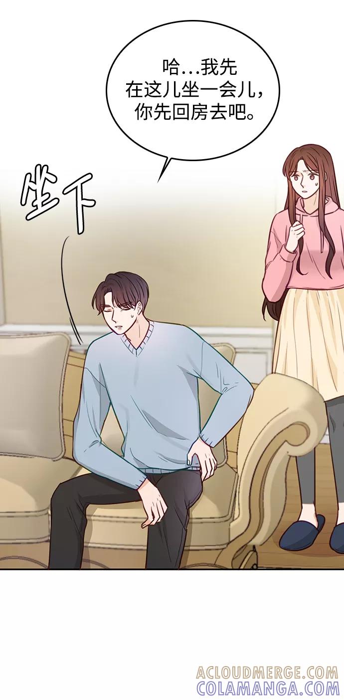 《烈女朴氏契约结婚》第19话 第34页