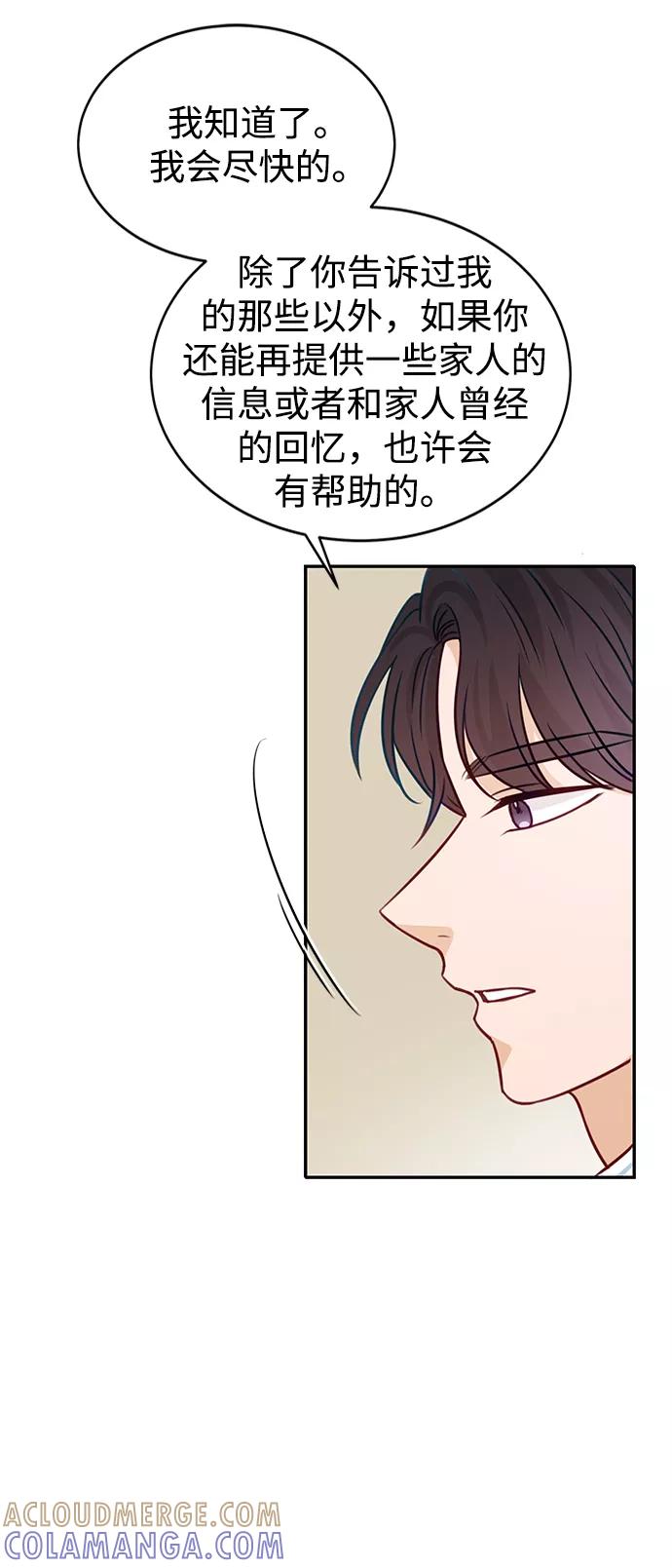 《烈女朴氏契约结婚》第19话 第10页