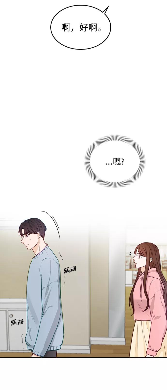 《烈女朴氏契约结婚》第19话 第32页