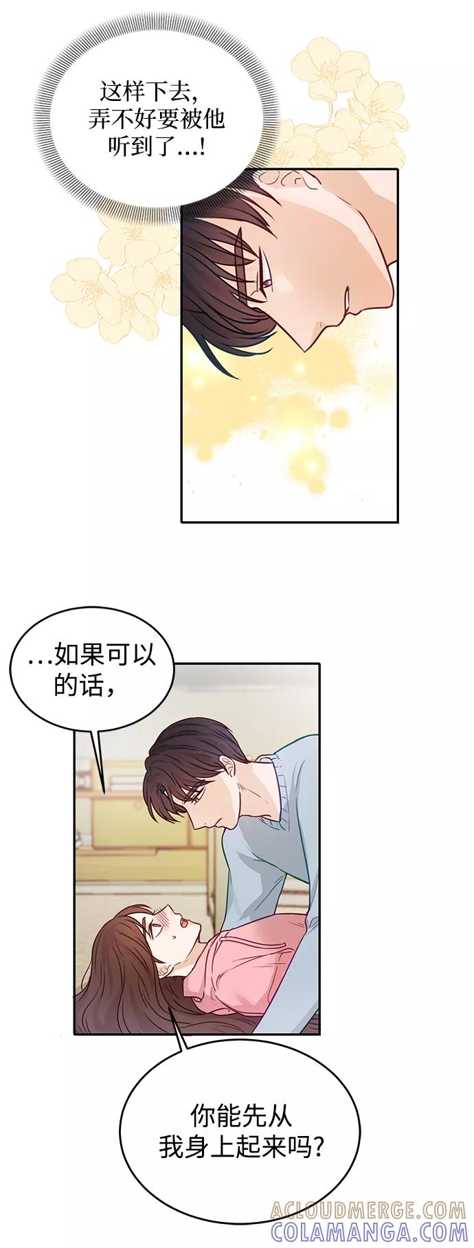 《烈女朴氏契约结婚》第19话 第49页