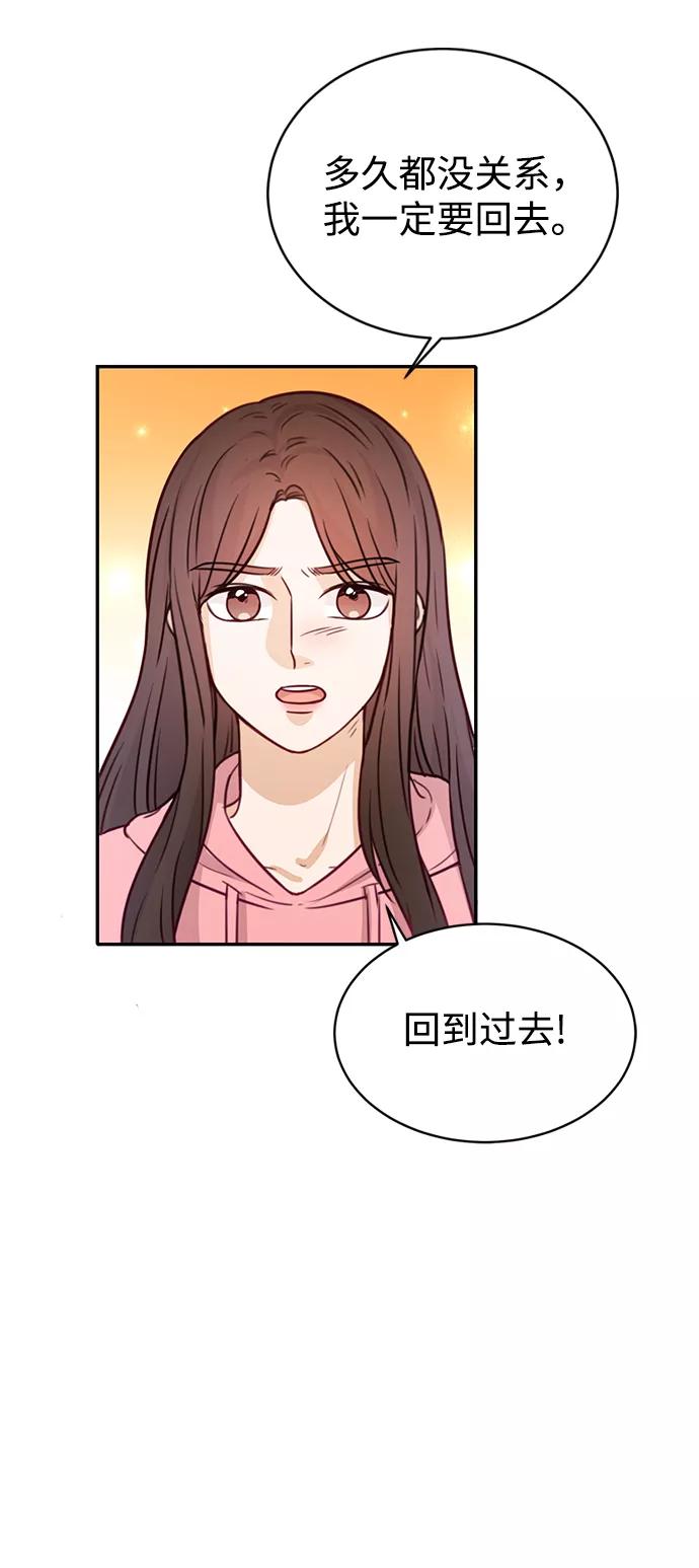 《烈女朴氏契约结婚》第19话 第8页