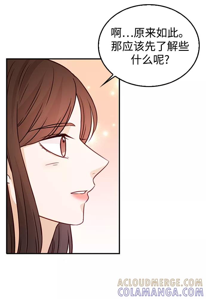 《烈女朴氏契约结婚》第19话 第16页