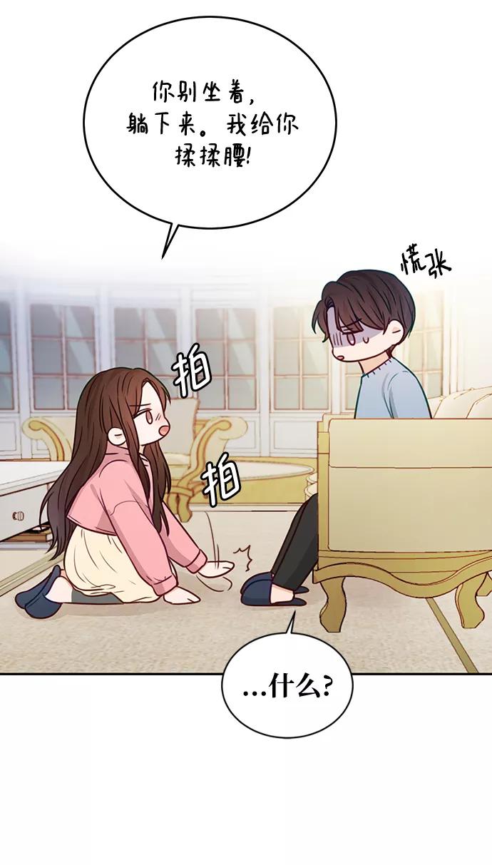 《烈女朴氏契约结婚》第19话 第39页