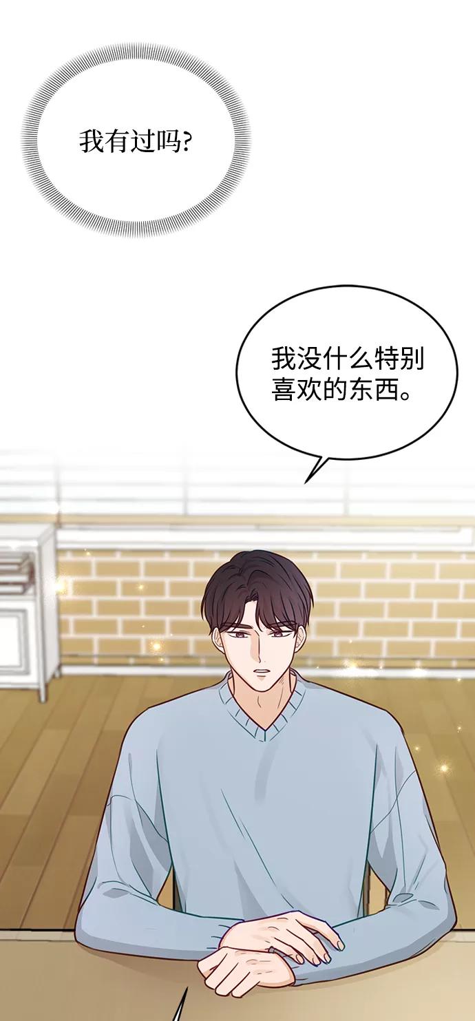 《烈女朴氏契约结婚》第19话 第21页