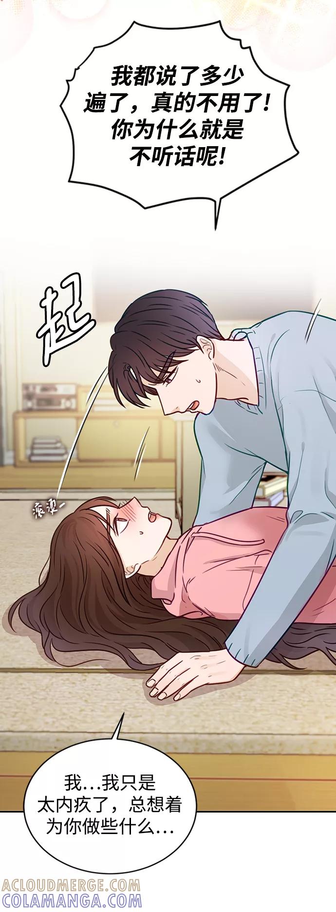 《烈女朴氏契约结婚》第19话 第46页