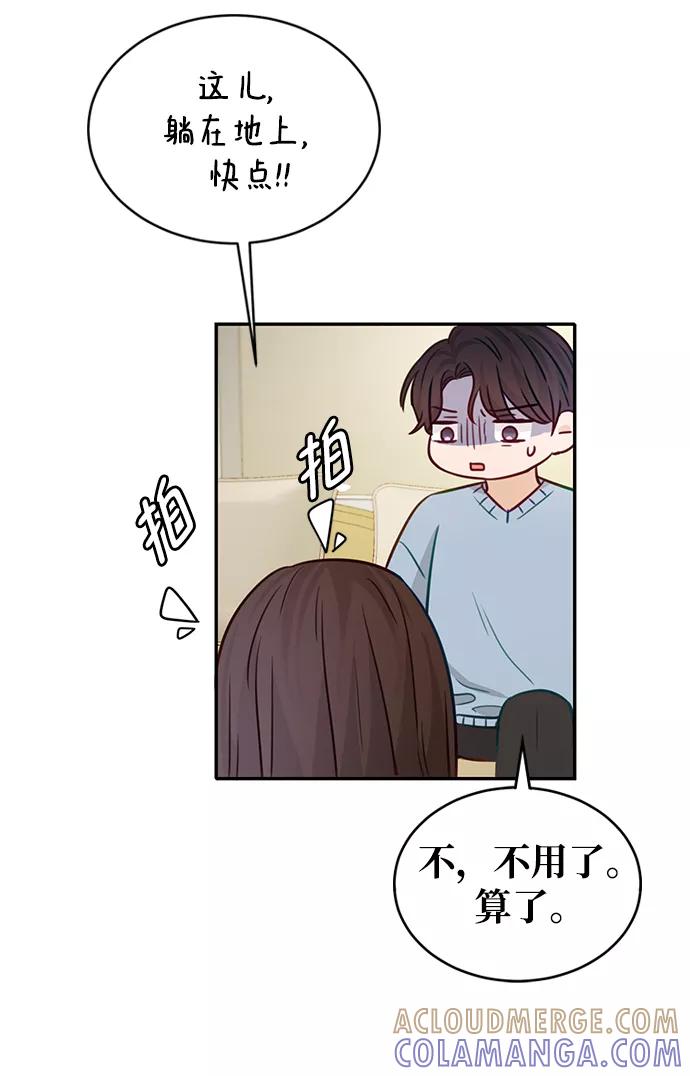 《烈女朴氏契约结婚》第19话 第40页