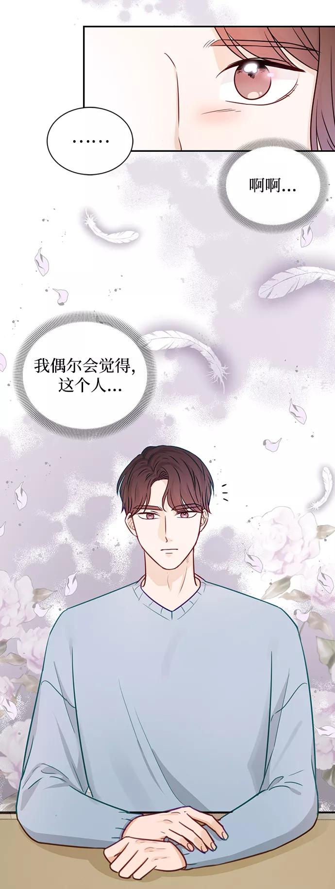 《烈女朴氏契约结婚》第19话 第26页