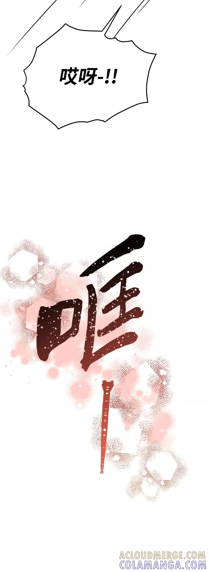 《烈女朴氏契约结婚》第19话 第43页
