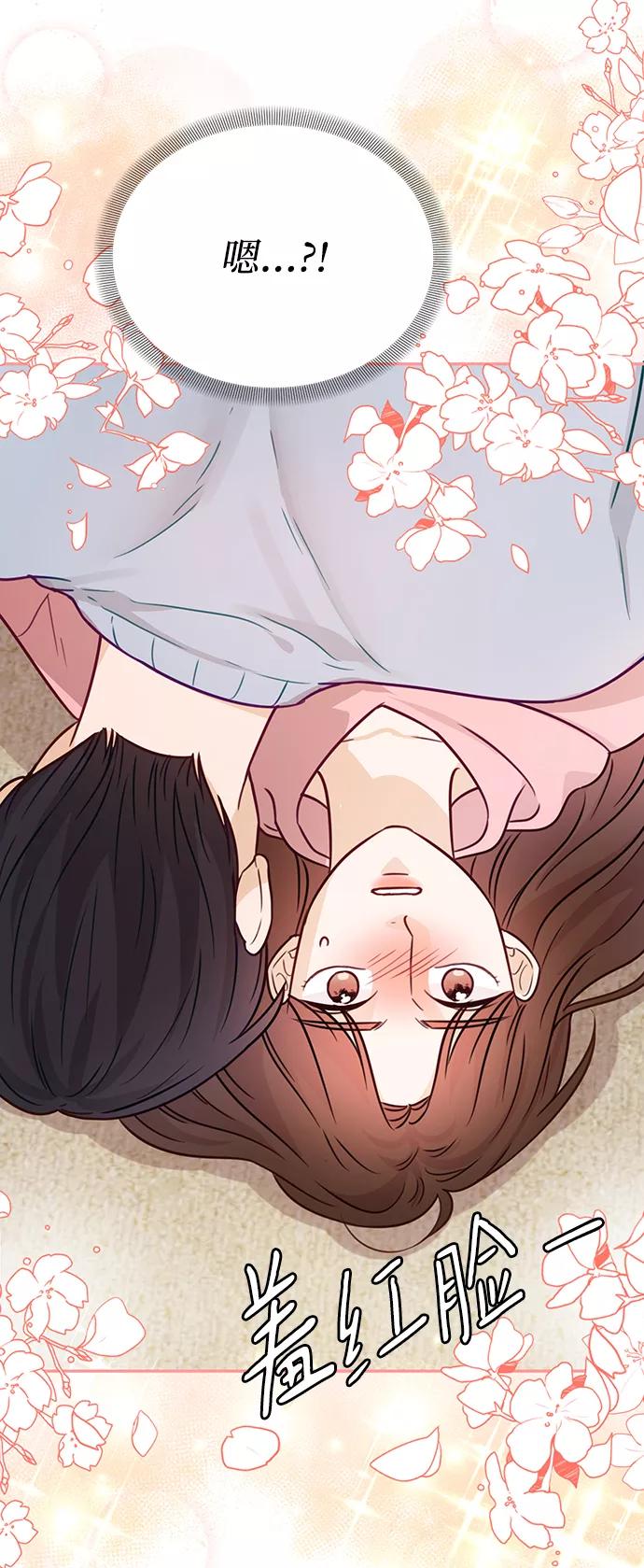 《烈女朴氏契约结婚》第19话 第45页