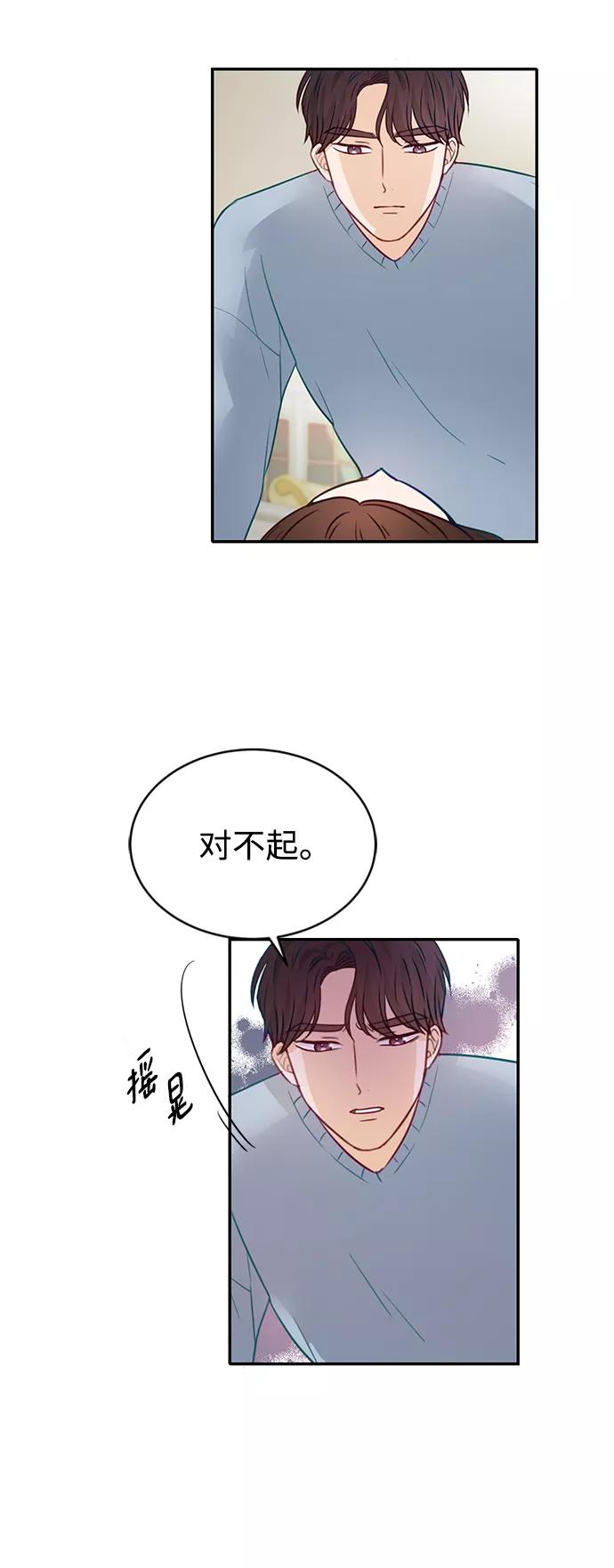 《烈女朴氏契约结婚》第19话 第50页