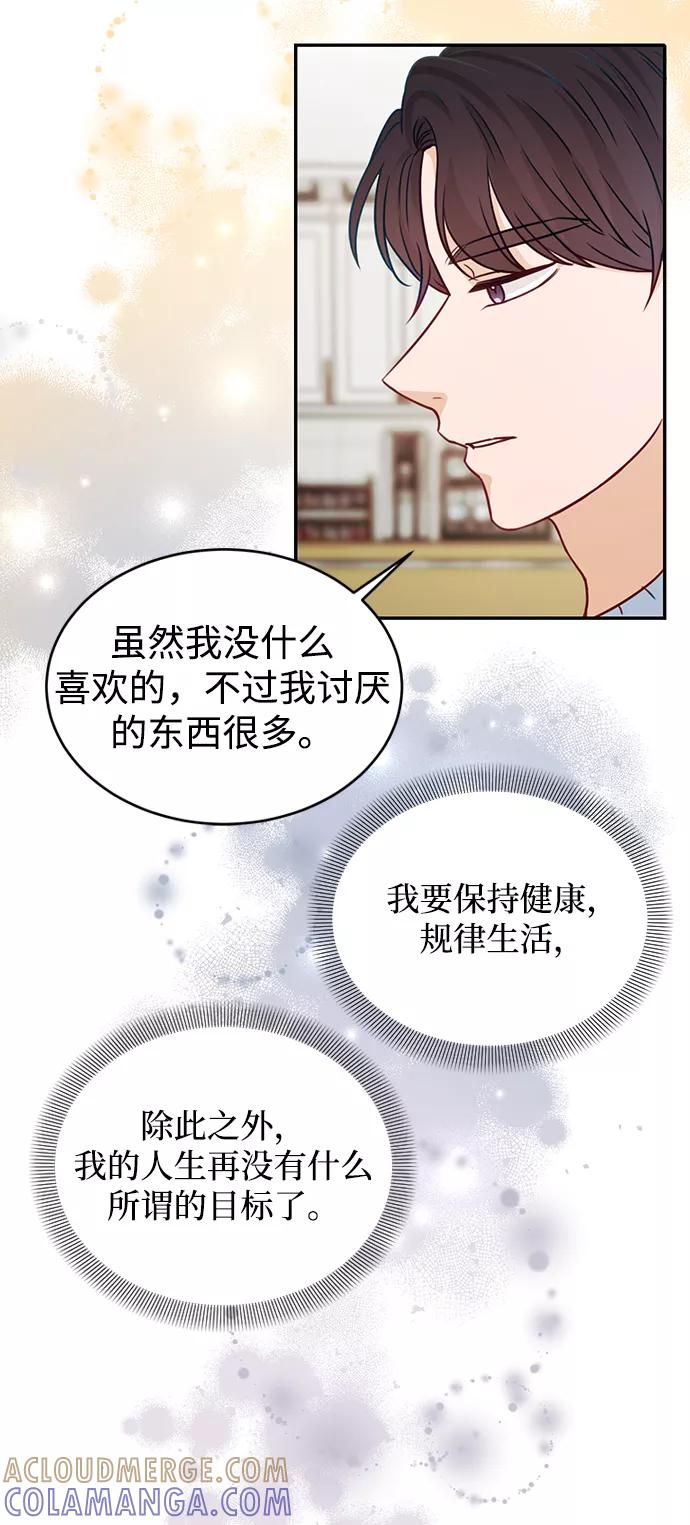 《烈女朴氏契约结婚》第19话 第25页