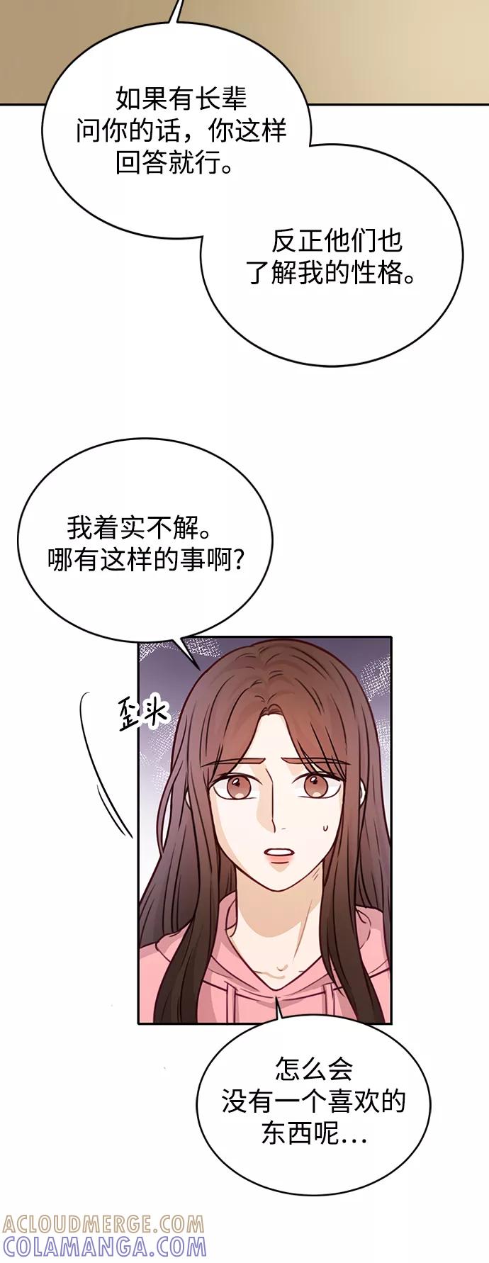 《烈女朴氏契约结婚》第19话 第22页