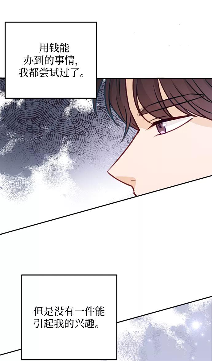 《烈女朴氏契约结婚》第19话 第23页