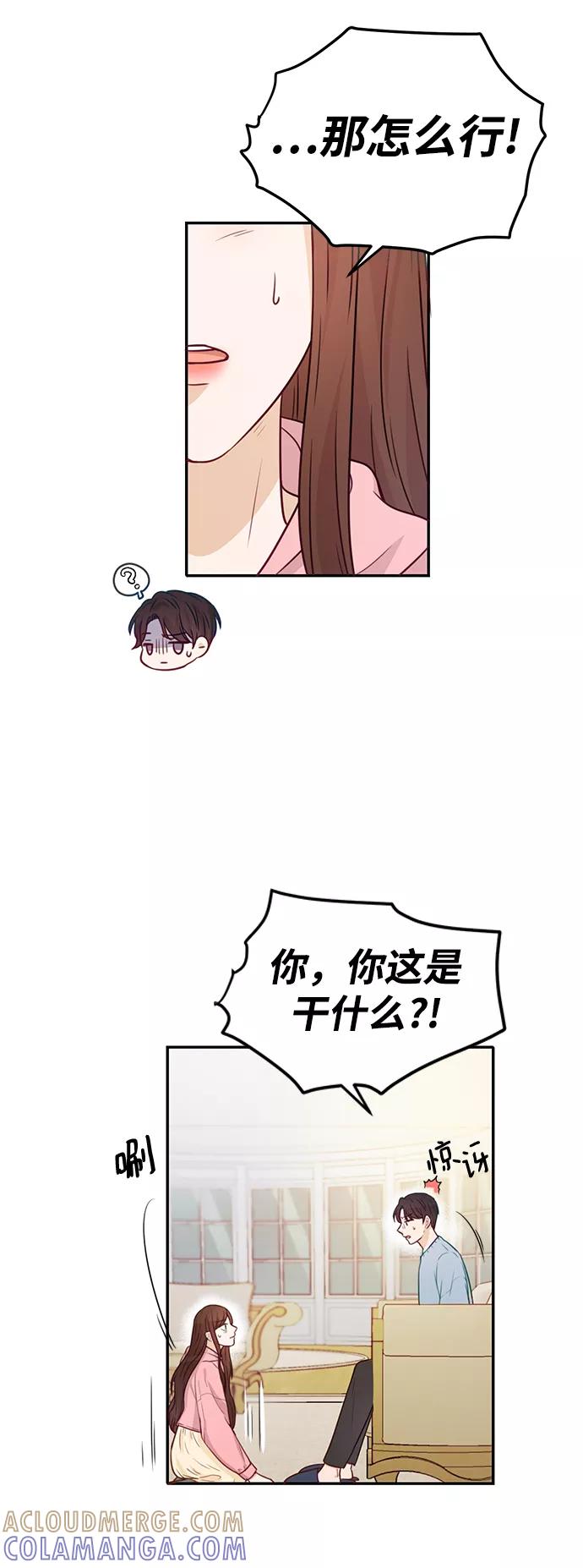 《烈女朴氏契约结婚》第19话 第37页