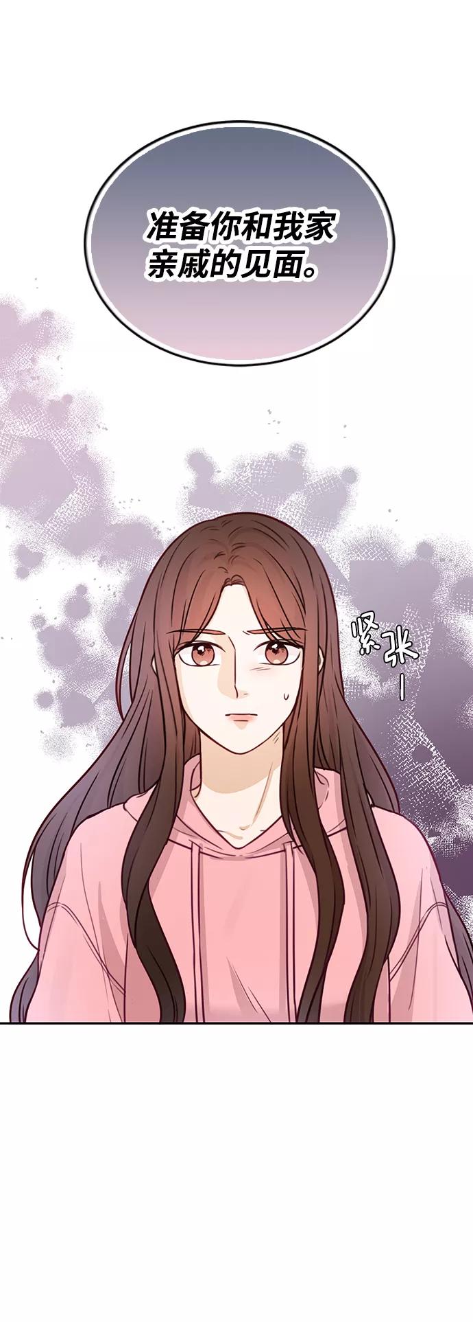 《烈女朴氏契约结婚》第19话 第14页