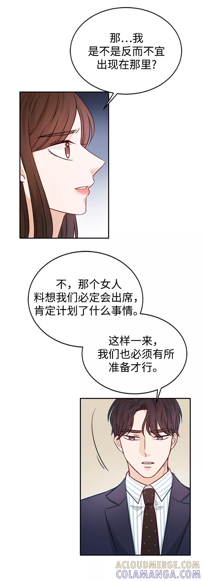 《烈女朴氏契约结婚》第19话 第13页