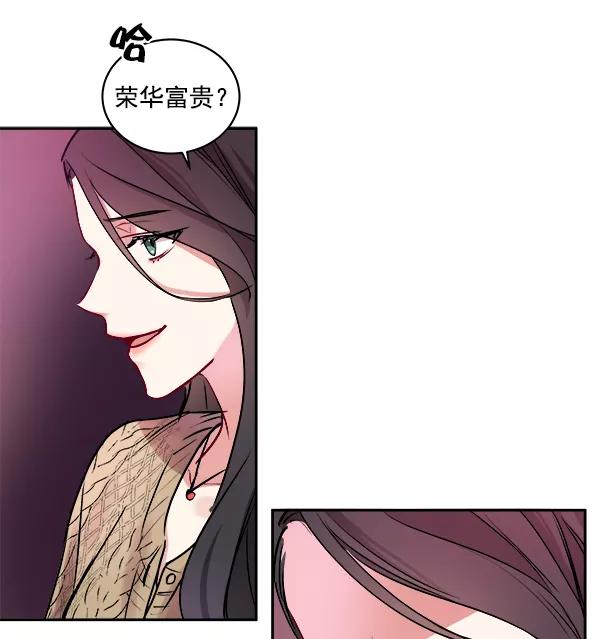 《独家恋爱指令》第2话 第26页