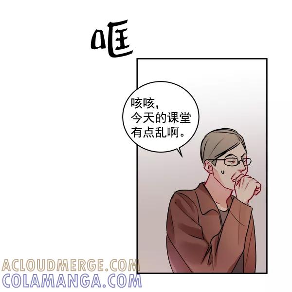 《独家恋爱指令》第2话 第52页