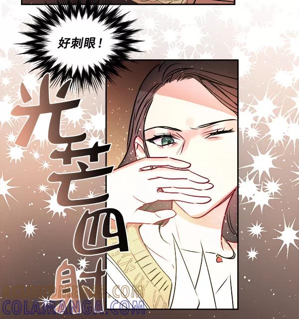 《独家恋爱指令》第2话 第40页