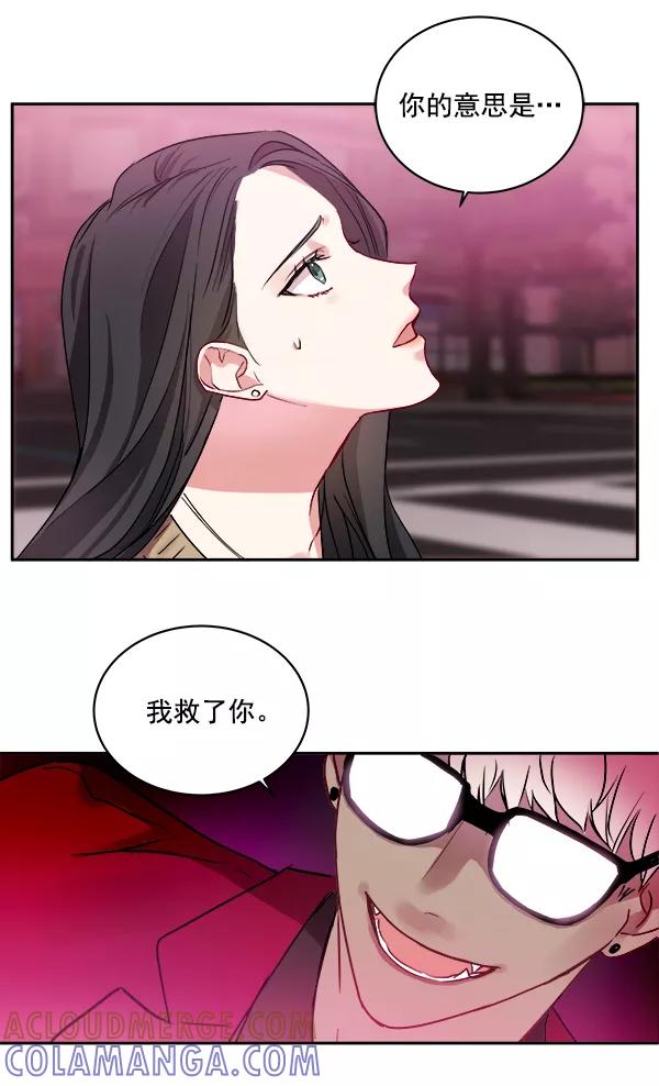 《独家恋爱指令》第2话 第10页