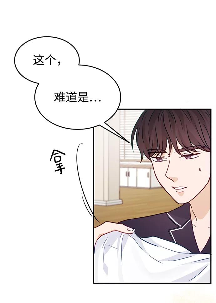 《烈女朴氏契约结婚》第20话 第51页