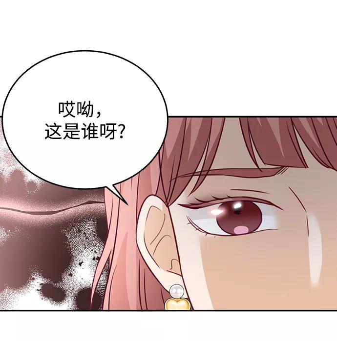《烈女朴氏契约结婚》第20话 第71页