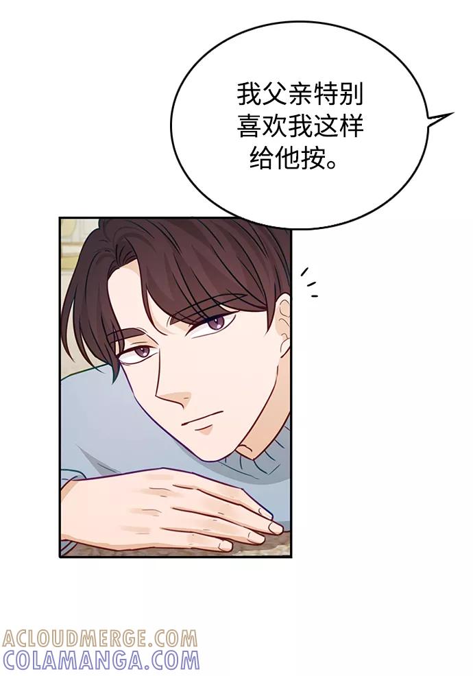 《烈女朴氏契约结婚》第20话 第19页