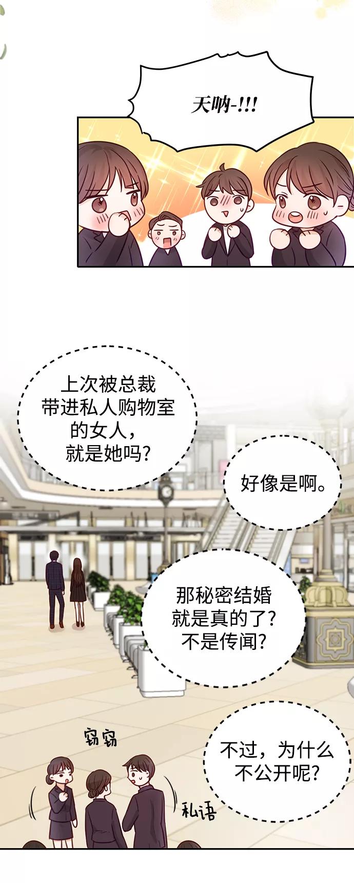 《烈女朴氏契约结婚》第20话 第62页