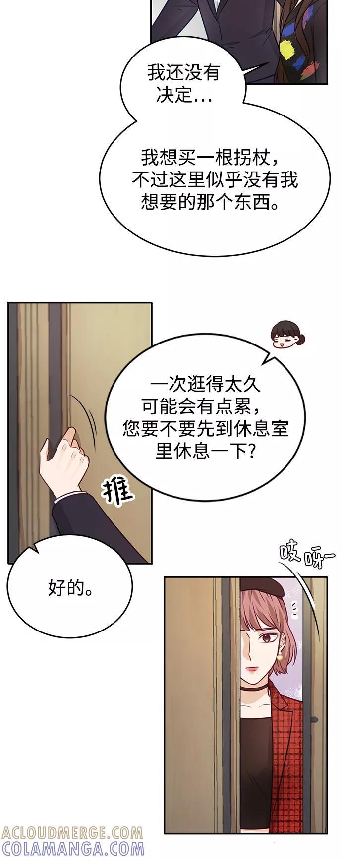 《烈女朴氏契约结婚》第20话 第70页