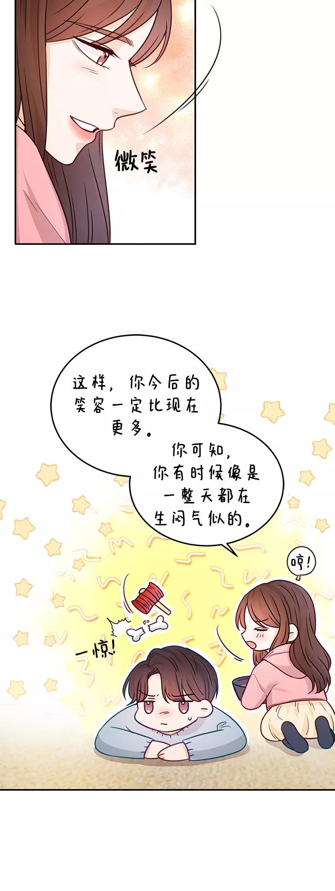 《烈女朴氏契约结婚》第20话 第24页