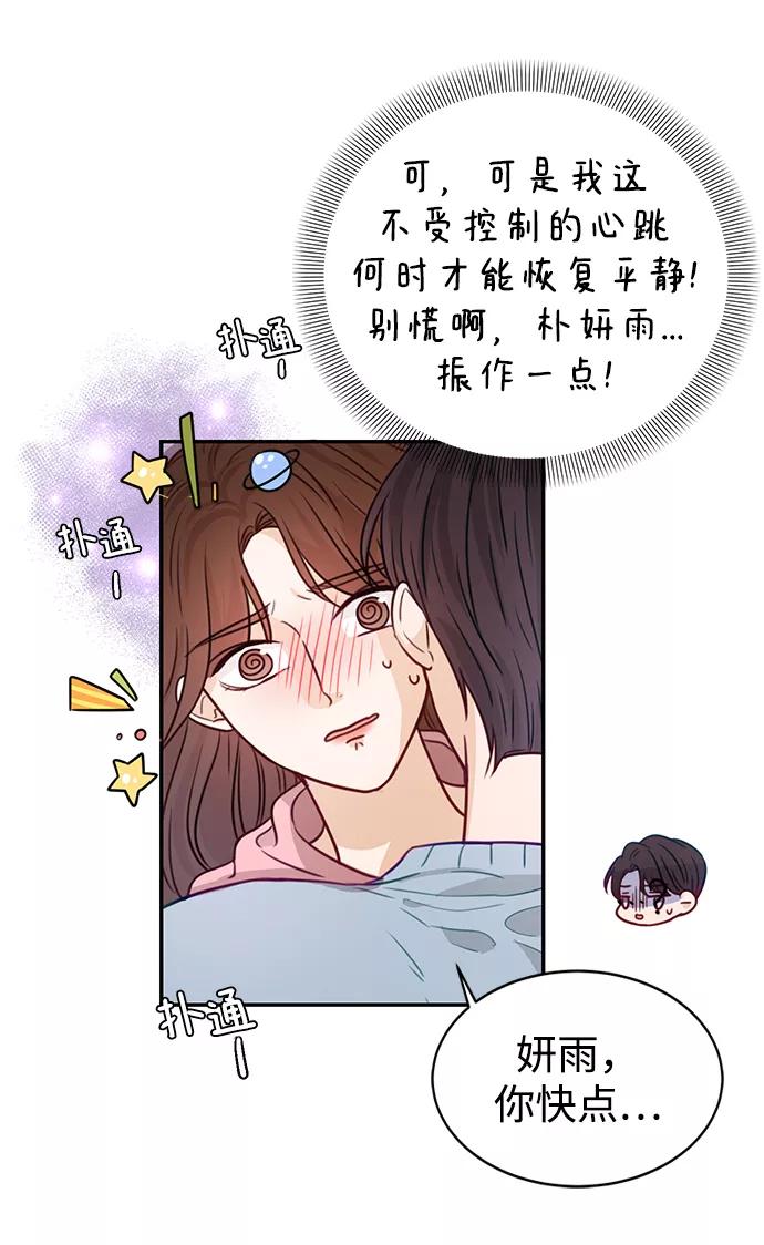 《烈女朴氏契约结婚》第20话 第6页