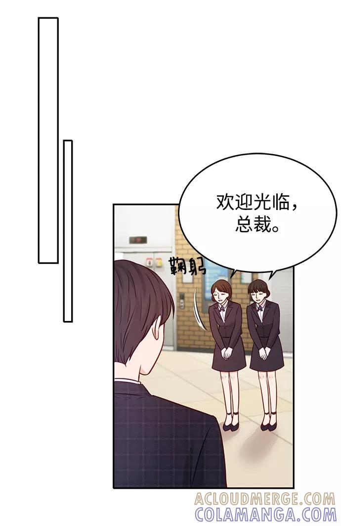 《烈女朴氏契约结婚》第20话 第64页