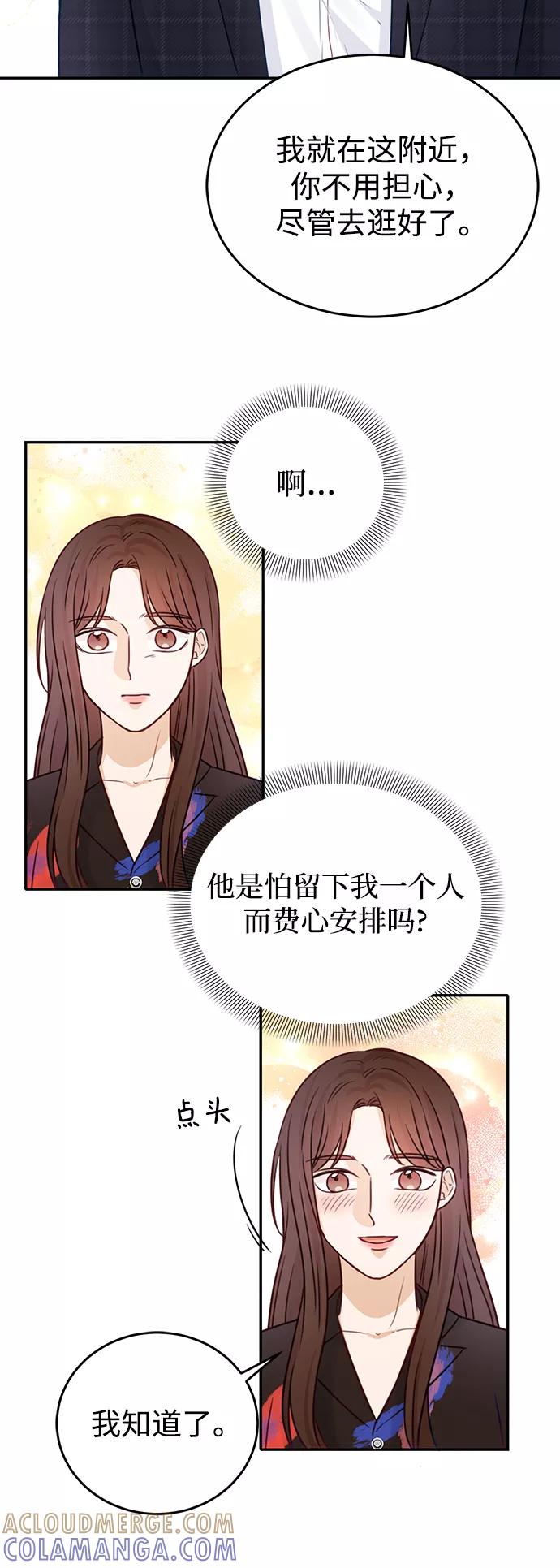 《烈女朴氏契约结婚》第20话 第67页