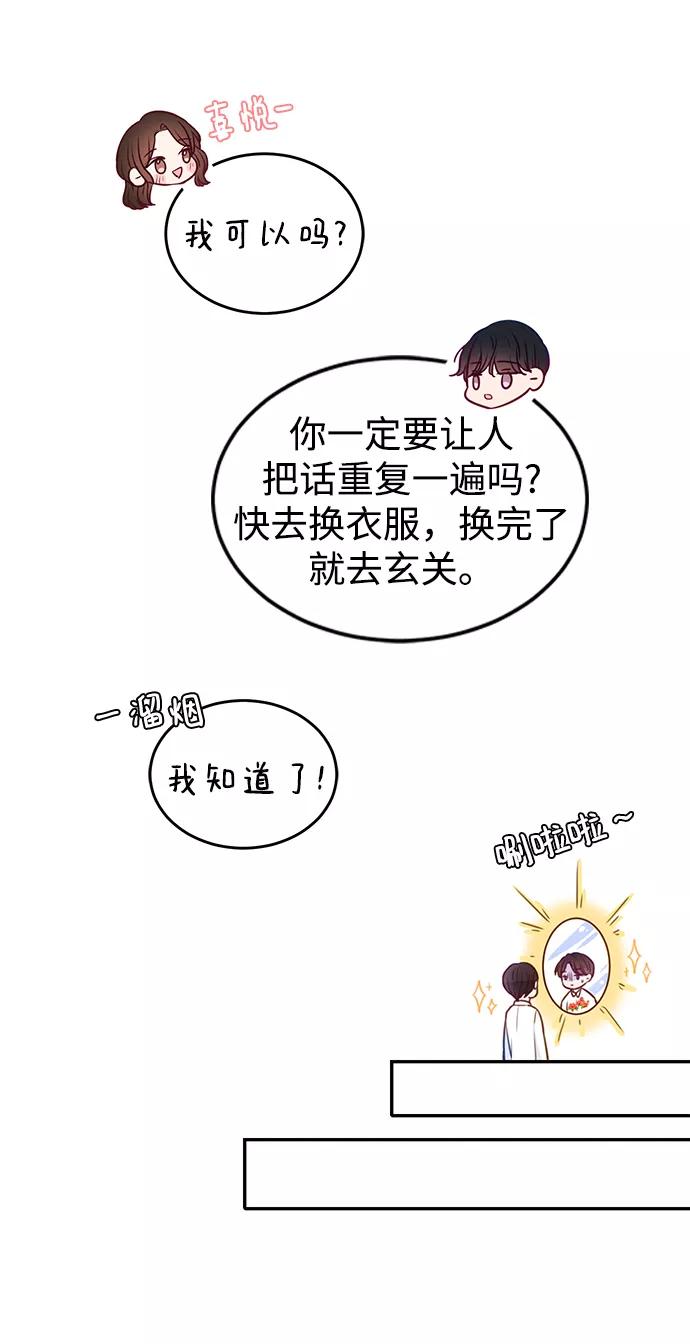 《烈女朴氏契约结婚》第20话 第59页