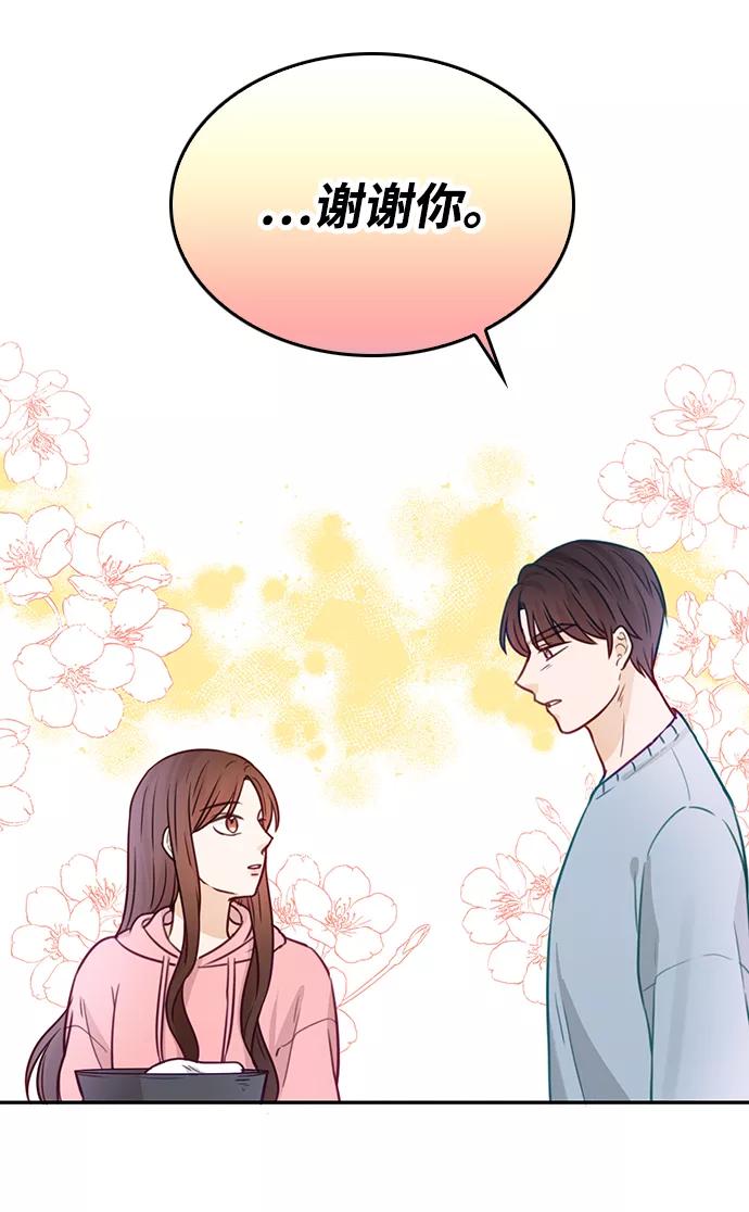 《烈女朴氏契约结婚》第20话 第33页
