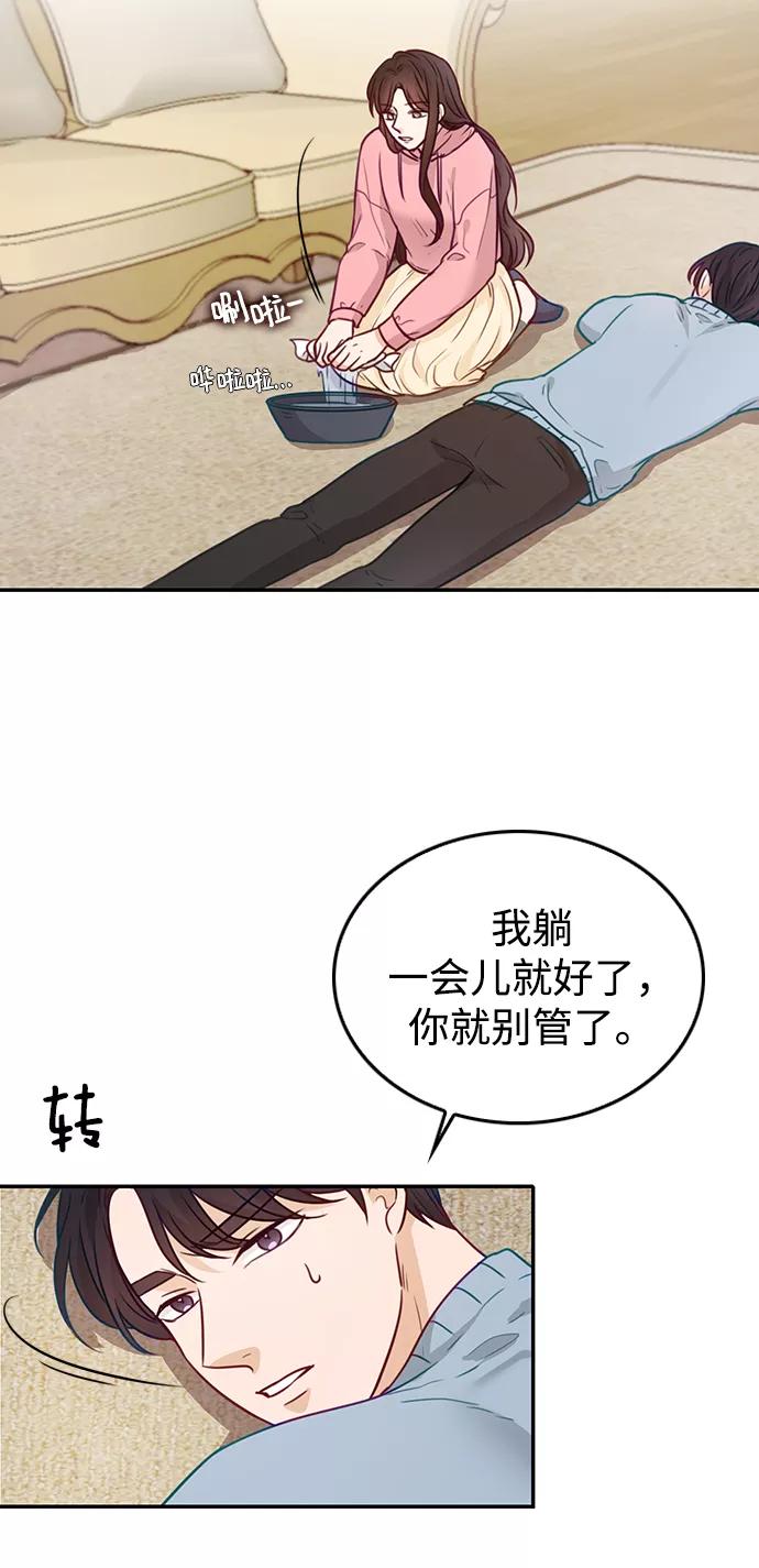 《烈女朴氏契约结婚》第20话 第12页
