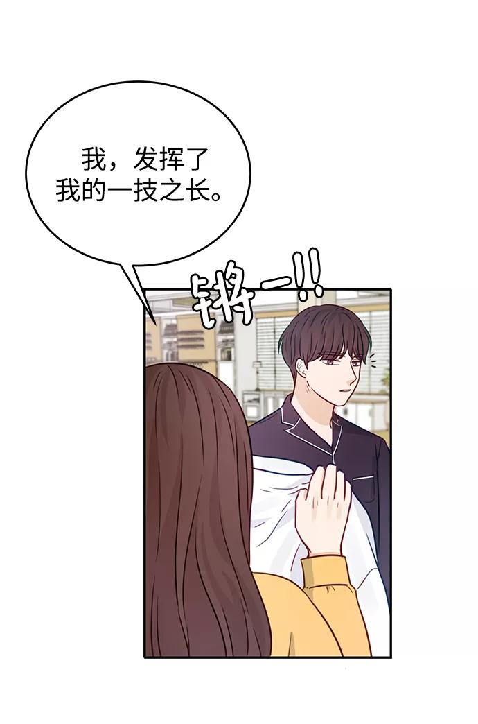 《烈女朴氏契约结婚》第20话 第50页