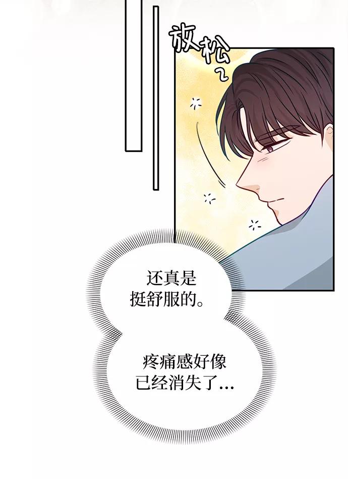 《烈女朴氏契约结婚》第20话 第18页