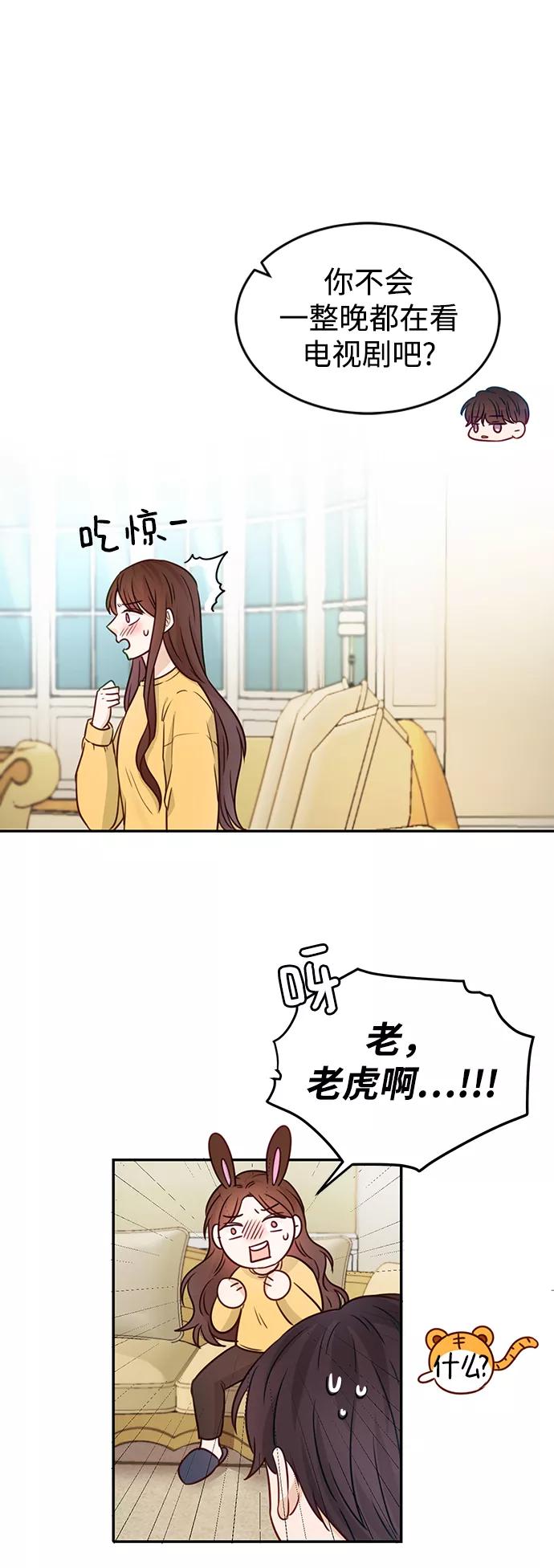 《烈女朴氏契约结婚》第20话 第44页