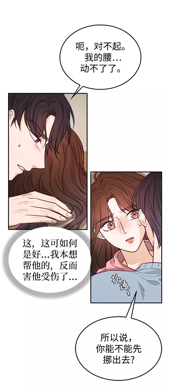 《烈女朴氏契约结婚》第20话 第5页