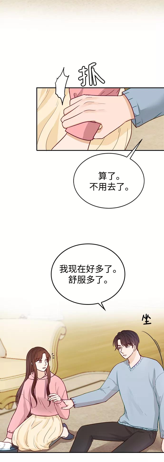《烈女朴氏契约结婚》第20话 第26页