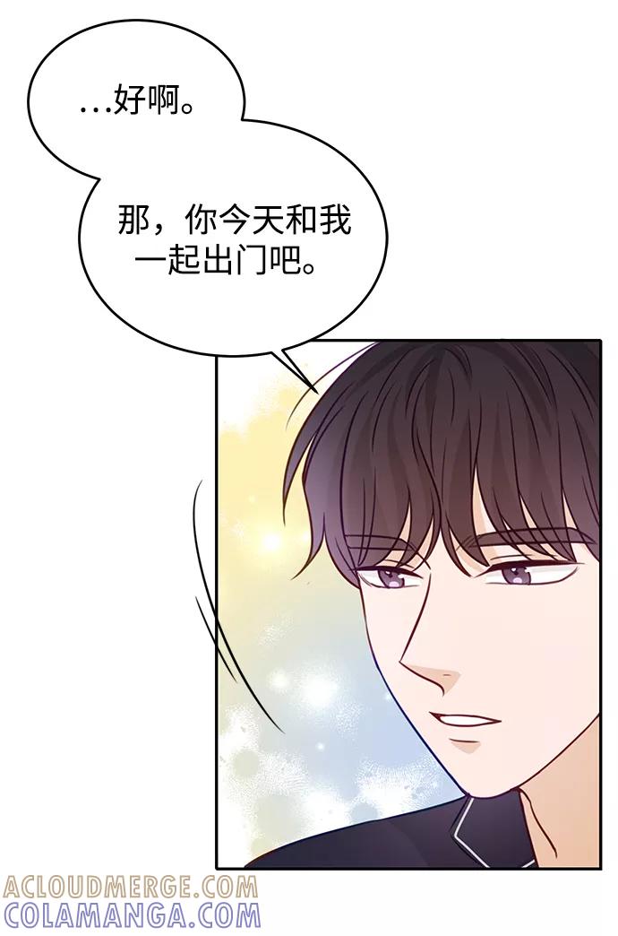 《烈女朴氏契约结婚》第20话 第58页