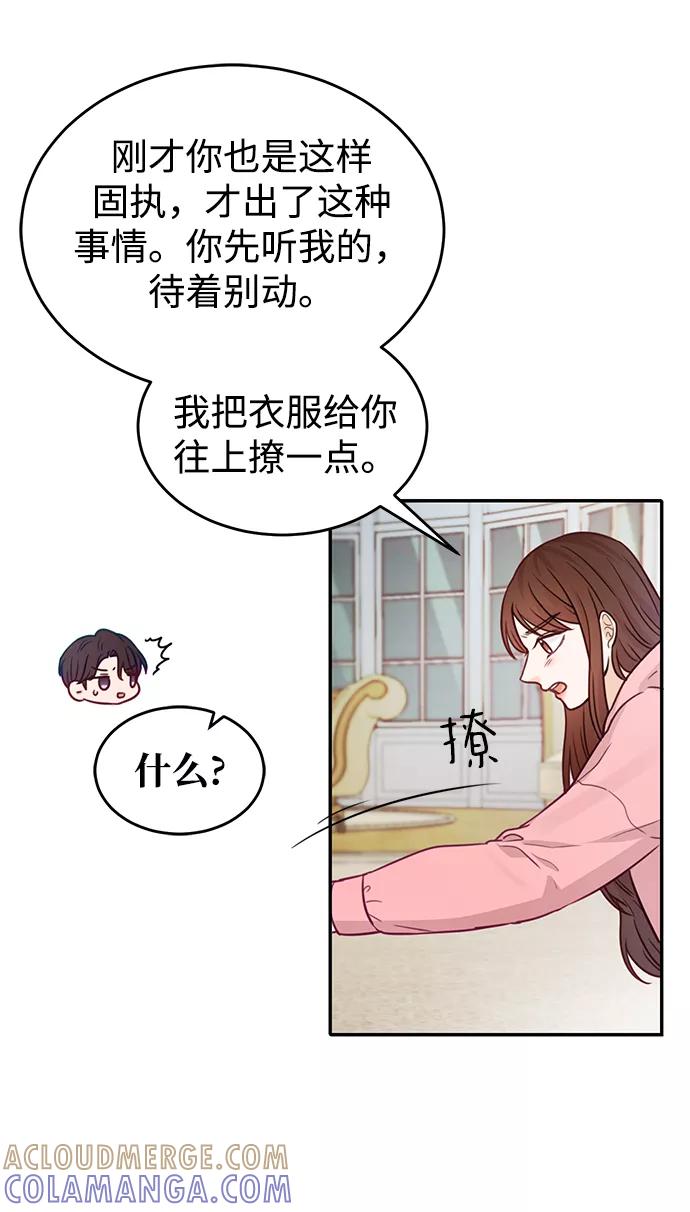 《烈女朴氏契约结婚》第20话 第13页