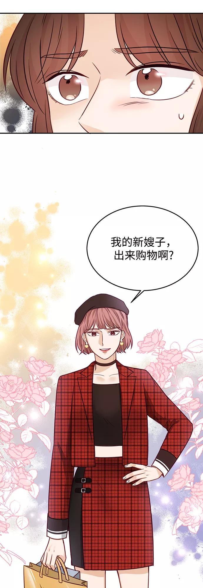 《烈女朴氏契约结婚》第20话 第72页